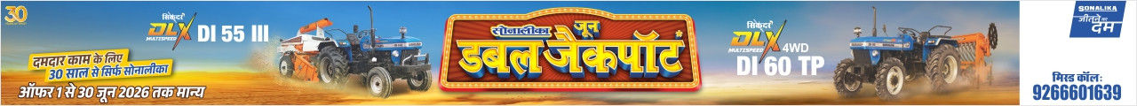 sonalika compare tractor ad