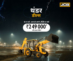 jcb-backhoe-loader-300x250 ad