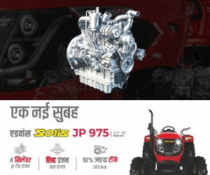 Solis New Launch JD ad