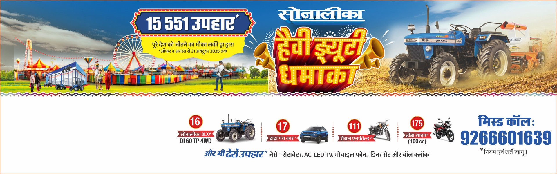 Sonalika Tractor