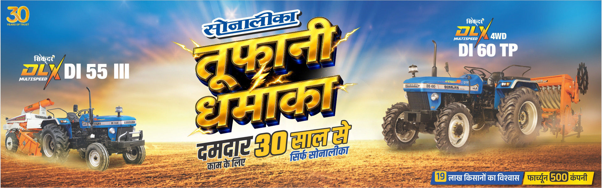 Sonalika Tractor