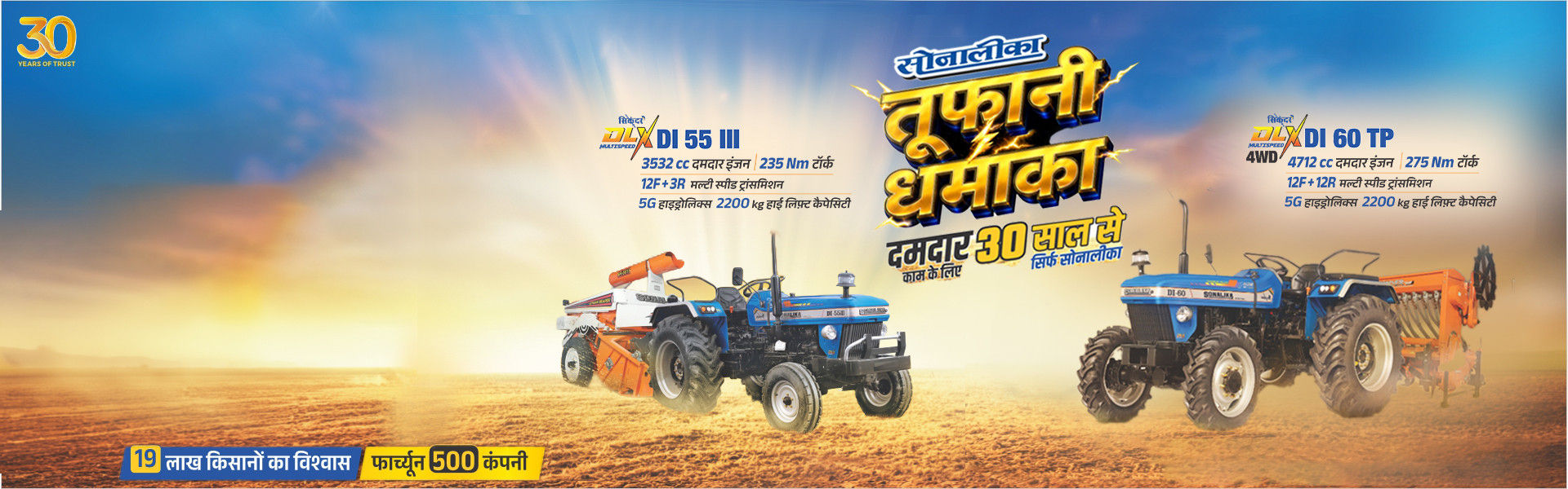 Sonalika Tractor