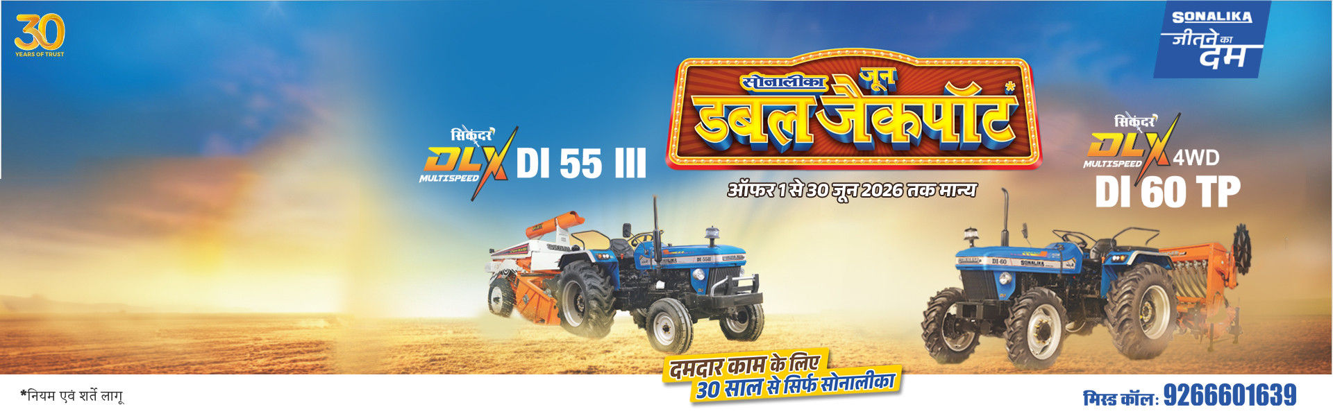 Sonalika Tractor