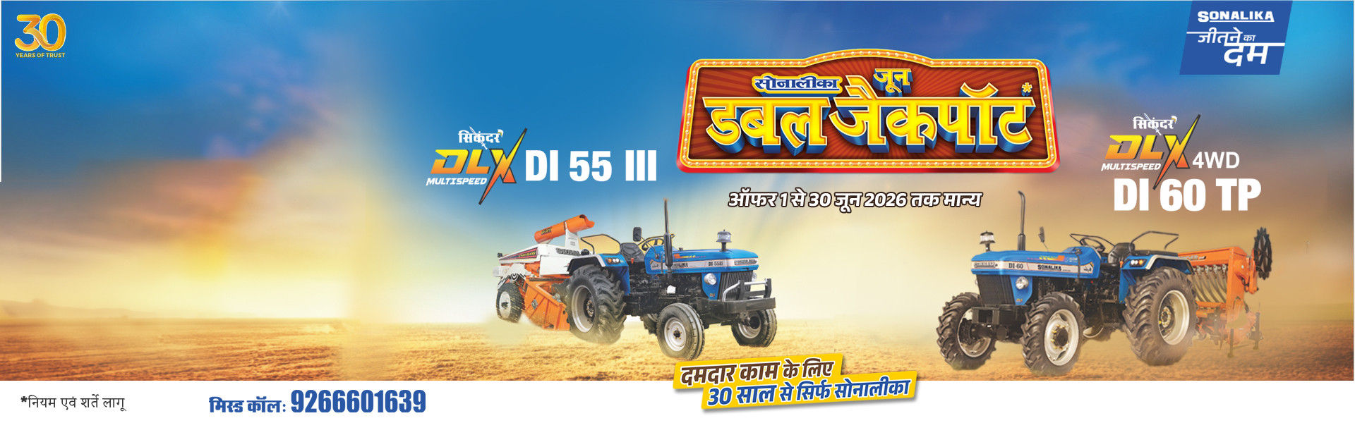 Sonalika Tractor