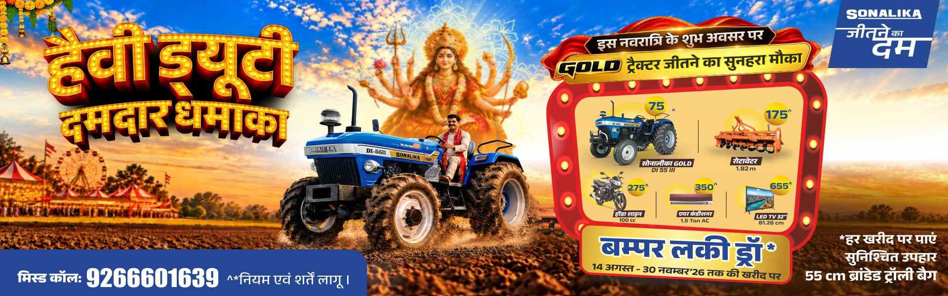 Sonalika Tractor